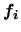 $\displaystyle \mbox{\boldmath$f_i$}$