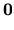 $\displaystyle \mbox{\boldmath$0$}$
