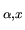 $ _{\alpha,x}$