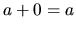 $ a+0=a$