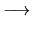 $\displaystyle \longrightarrow$