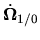 $\displaystyle \mbox{$\dot{\mbox{$\mbox{\boldmath$\Omega$}$}}_{1/0}$}$