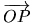 $ \mbox{$\overrightarrow{OP}$}$