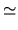 $\displaystyle \simeq$